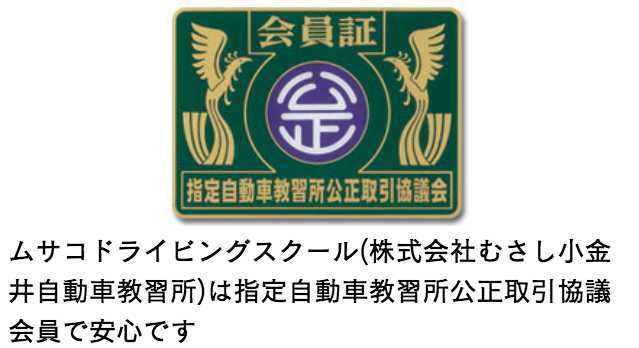 635ds 公正取引協議会