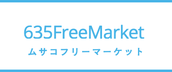 ムサコフリーマーケット