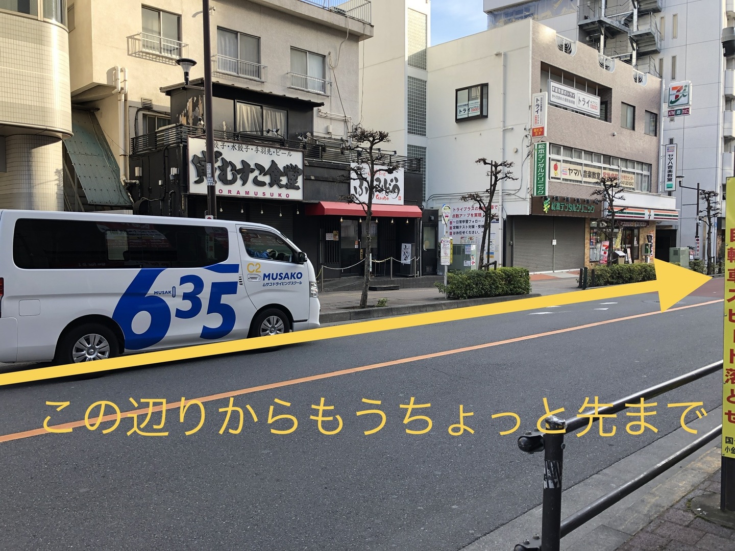 国分寺駅前停留所付近の写真