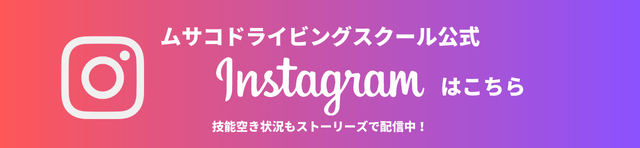 インスタグラム