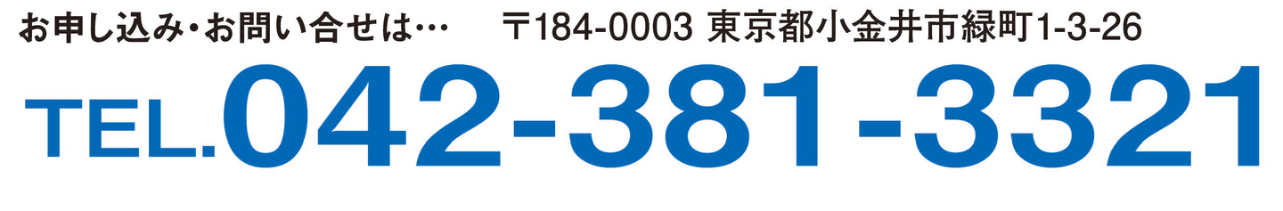 お申し込み
