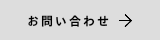 635フリマ問い合わせ