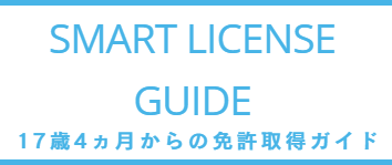 短期集中プラン