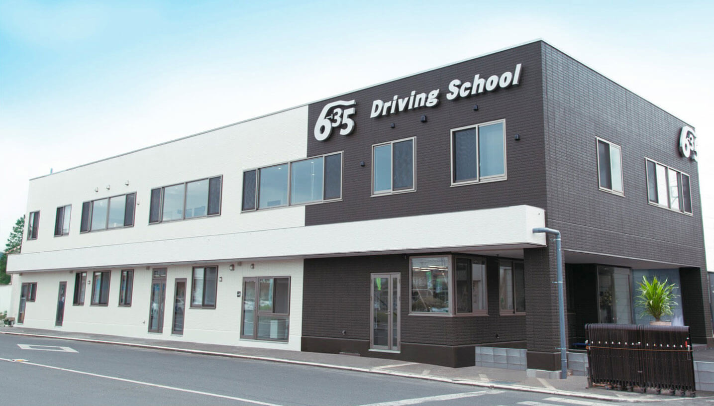 むさし小金井自動車教習所｜ムサコドライビングスクール