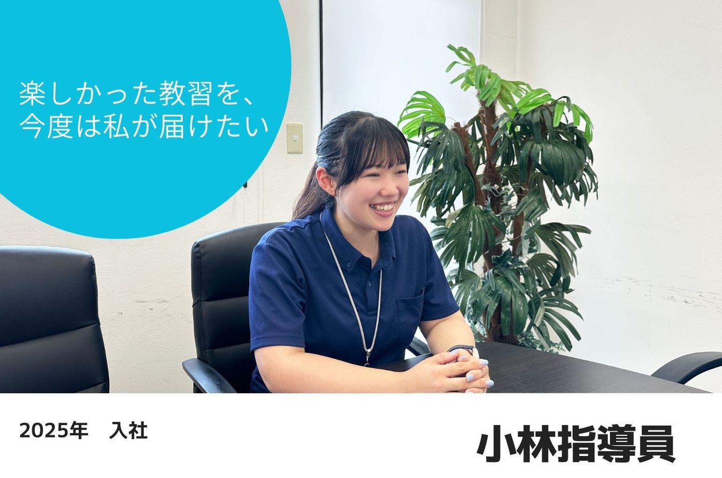 ムサコドライビングスクールで働く人