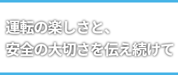 採用情報