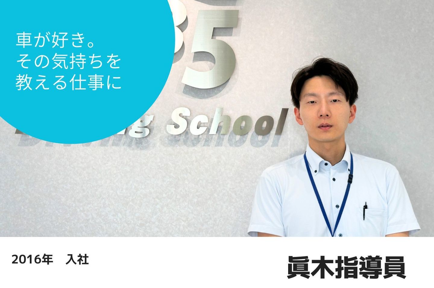 中堅指導員